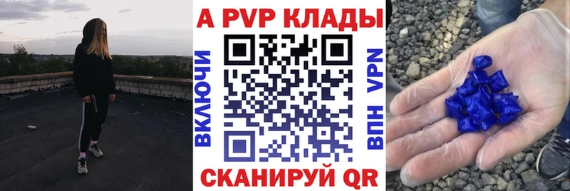 дарнет шоп Чебаркуль А ПВП VHQ