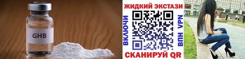 Бутират 1.4BDO  маркетплейс формула  Чебаркуль 
