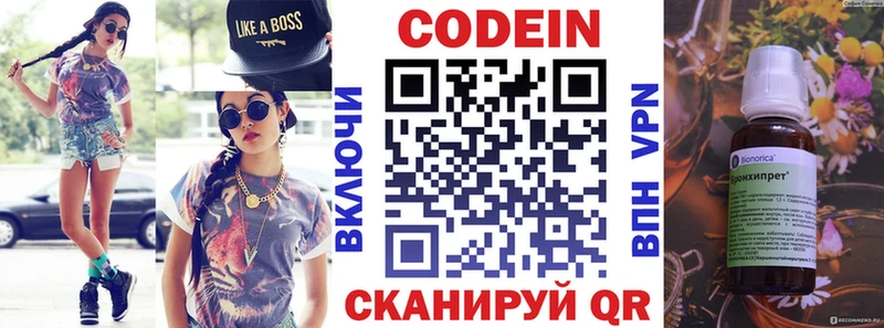 Кодеиновый сироп Lean напиток Lean (лин)  Чебаркуль 