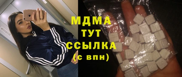 MDMA Абаза