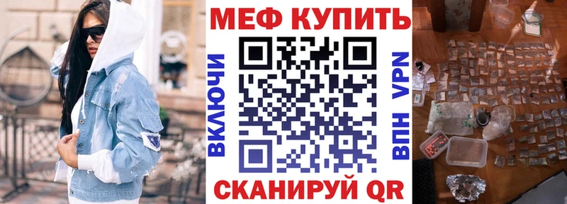 Меф VHQ  Чебаркуль 
