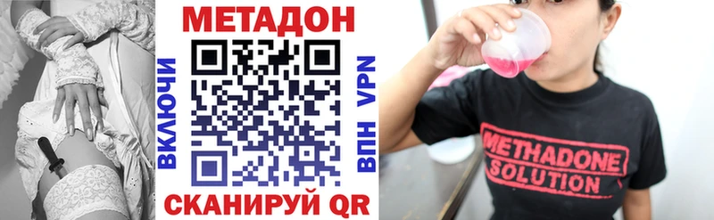 купить наркотики сайты  Чебаркуль  МЕТАДОН белоснежный 